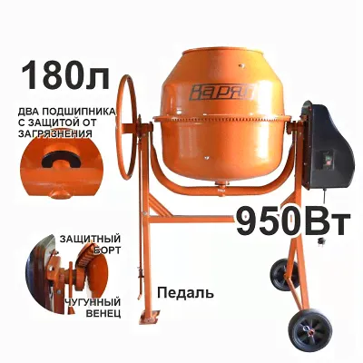 Бетоносмеситель ВАРЯГ БМ-180, 950 Вт