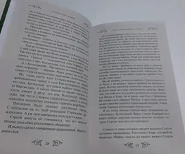 Варяг. Сквозь огонь
