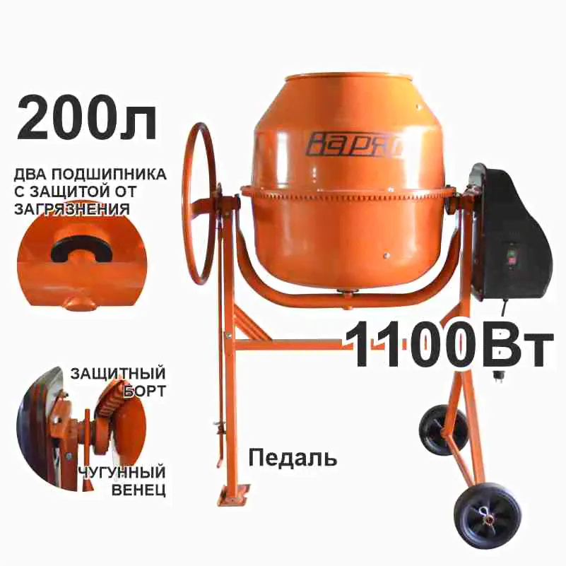 Бетоносмеситель Варяг БМ-200-1